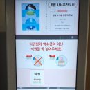 국립중앙도서관 구내 식당 솔직 후기 식단표 시간 주중 주말 외부인 가능