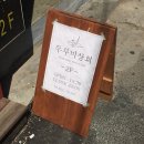 두루미카페 이미지