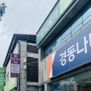 유니베라원주중앙