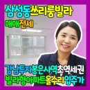 강남넘버투부동산공인중개사사무소 이미지