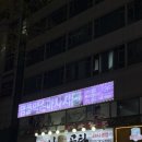 운서동 마사지 ‘명품’ 굳은 근육 스포츠 마사지로 시원하게 풀었어요