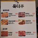 육더쿠 이미지