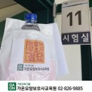 가온요양보호사교육원 이미지