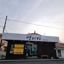 계룡맛집 평미가의 진짜 몸에 좋은 소고기보신전골 후기