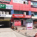 칼질만번짬뽕 이미지