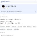 Q. 사주에서 이사하지 말라고