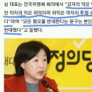 심상정이 여성인권을 위해서 한 일 이미지