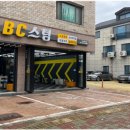 부부손세차장 이미지