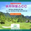 전동 당구장 | 특가!! 11월부터 출발, 주중 27홀+주말 오후 18홀 전동카트 포함!! 8박10일/12박14일 선택 가능,149만원...