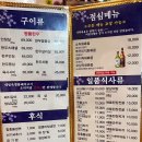 대림옥 | 청담역맛집 대림옥 생불고기 전골이 기똥찬 한식 맛집