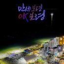 오케이드론 이미지