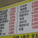 일심김밥 이미지