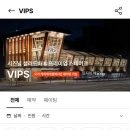 몽크오일 | 🥭빕스 생망고 페스티벌 VIPS 합정역점 주말 디너 샐러드바 후기 및 꿀팁, 조합 추천 등🥭