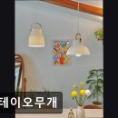 스테이 오무개 이미지