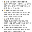혹시 왼손잡이용 엔젤그립 이미지