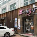 남다른감자탕 수성점 이미지