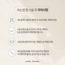 슬아뷰티