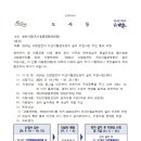 2024년 고령운전자 차선이탈경보장치 설치 지원사업 주민 홍보 이미지