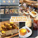 에낭(ENANG) 인천점 네이버블로그