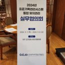 제주 스피치, CS, 워크숍, 기업교육 강의 강사 -한국지역 정보개발원 스피치 기법