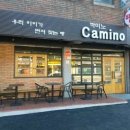 까미노빵집 이미지