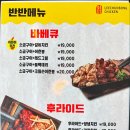 인생치킨 이미지