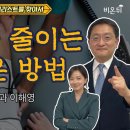 고혈압 완치 될까요? [우리시대 최고의 명의를 찾아서] / 서울대학교병원 순환기내과 이해영 이미지