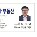 복자부동산공인중개사사무소 이미지