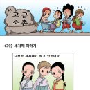 세자매이야기 이미지