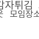 사쿠사쿠궐동점