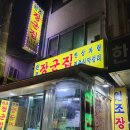 (주)나한 | 봉천술집 원조장군집 한상차림 내돈내산 솔직한후기