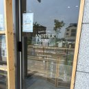 어나더뮤즈