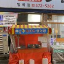 불타는잉어빵 이미지