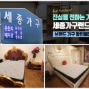 제일가구점 이미지