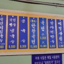 송탄청옥육전국수 이미지