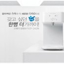 웅진 코웨이 렌탈 이미지