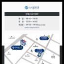 이지봄안과의원
