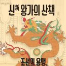 조선 왕가 | 인천공항 왕가의 산책: 출국 전 만나는 조선 궁중 행렬과 특별한 기념사진