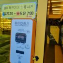 삼성２４시편의점