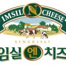 임실엔치즈하우스 이미지