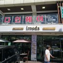 타운 카페 추천 ☕ 뷰티와 커피를 동시에! 이루다카페 &amp; 코스메틱(Irooda Cafe &amp; Cosmetic) 방문 후기 ✨