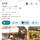 도쿄여행 3️⃣일차(아사쿠사 센소지, 토리톤 스시)