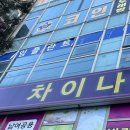 연세플러스치과 이미지