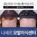 나세르의원