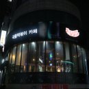 홍밀당떡볶이 | [천안 구성동 맛집] 국물 떡볶이 카페 '홍밀당 떡볶이' (추천메뉴/후기/가격/메뉴판)