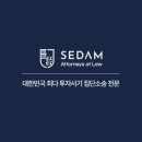 세담파트너스
