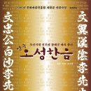 한음