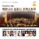 서울심포니 오케스트라 공연 이미지