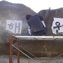 일해공원 이미지