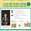 관산작은도서관 | [강연 후기] 안산시 관산도서관 &lt;1인 출판사 대표가 알려주는 글쓰기에서 책 출간까지&gt; 줌 강연 잘...